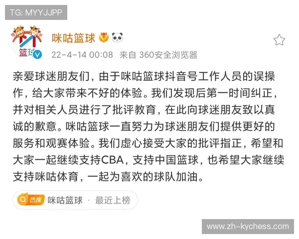 咪咕体育与抖音同步直播俱乐部杯，覆盖多平台观赛需求